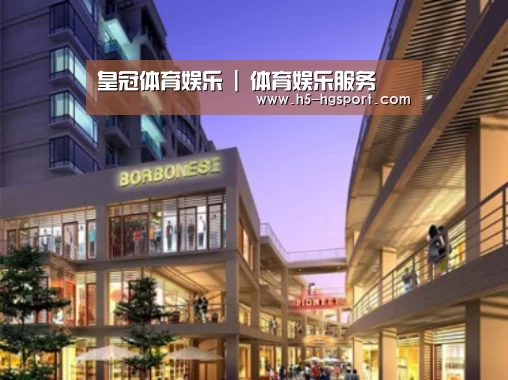 皇冠体育app案例展示一