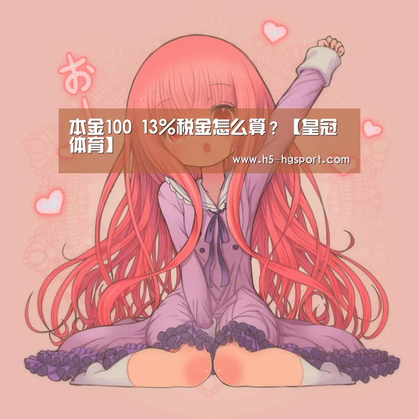 皇冠体育