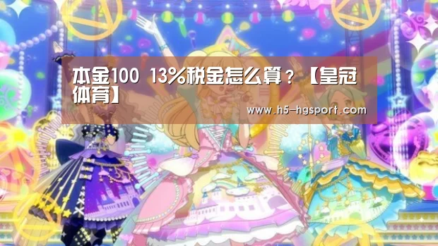 皇冠体育app