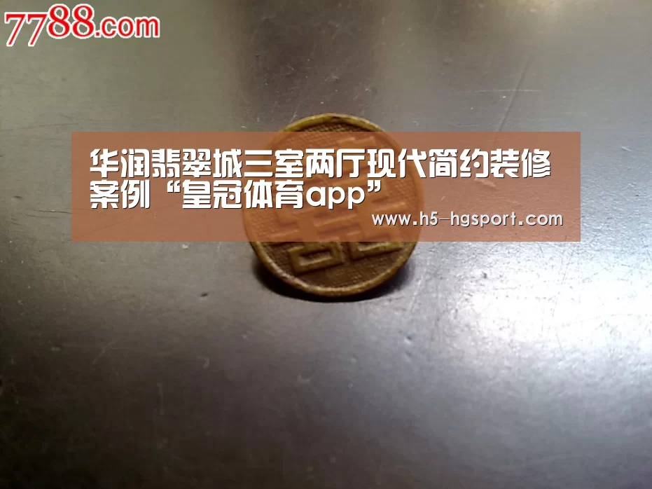 皇冠体育网址