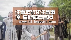 皇冠体育app