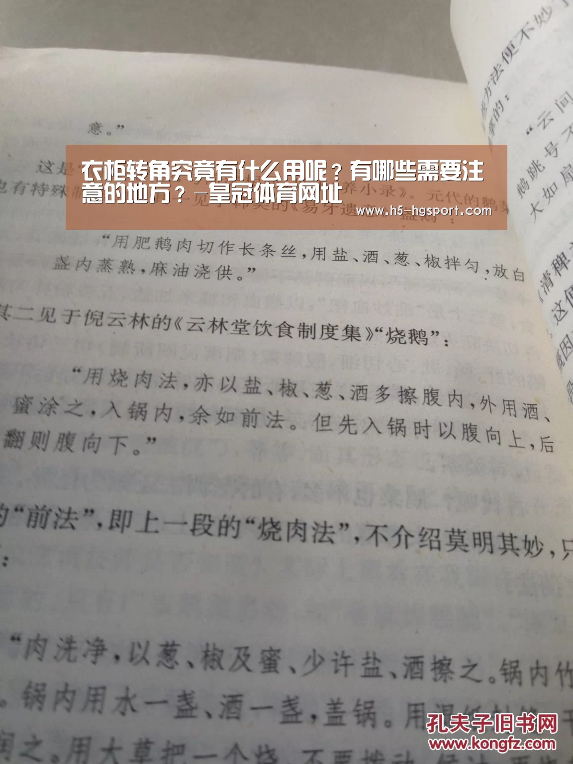 皇冠体育app