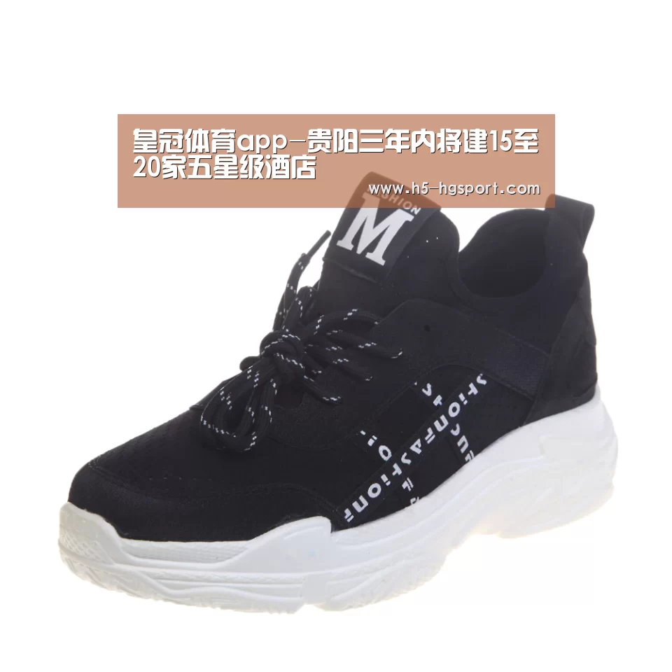 皇冠体育app-贵阳三年内将建15至20家五星级酒店(图1) 皇冠体育