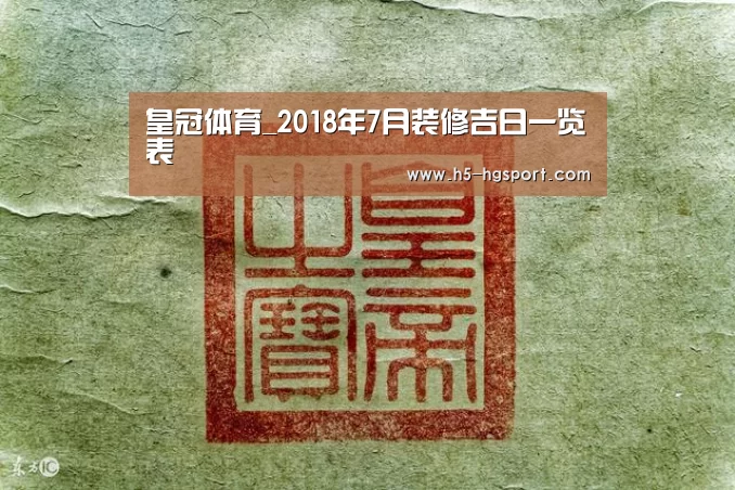 皇冠体育app