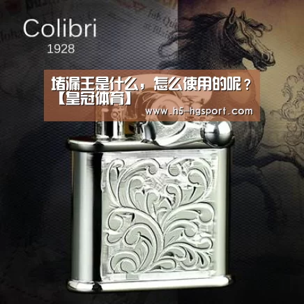 皇冠体育