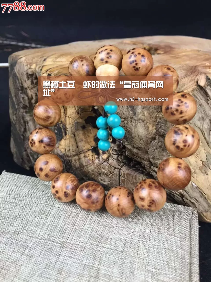 黑椒土豆焗虾的做法“皇冠体育网址”(图1) 皇冠体育官网