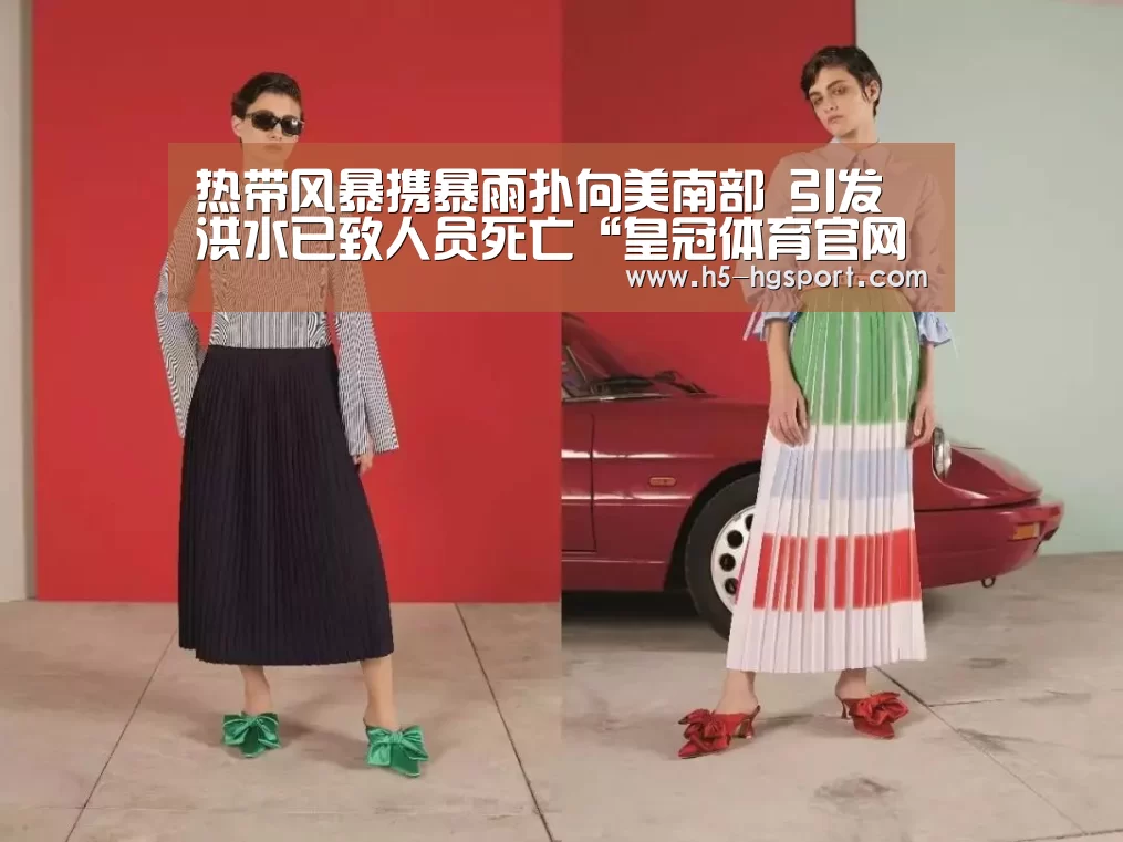 热带风暴携暴雨扑向美南部 引发洪水已致人员死亡“皇冠体育官网”(图3) 皇冠体育网址