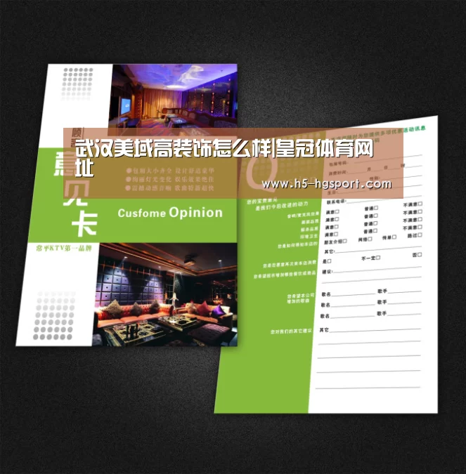 武汉美域高装饰怎么样|皇冠体育网址(图1) 皇冠体育