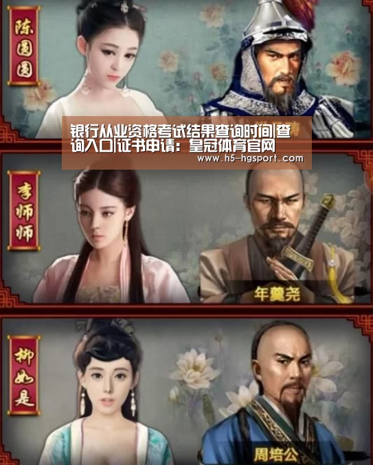 银行从业资格考试结果查询时间|查询入口|证书申请:皇冠体育官网(图4) 皇冠体育网址