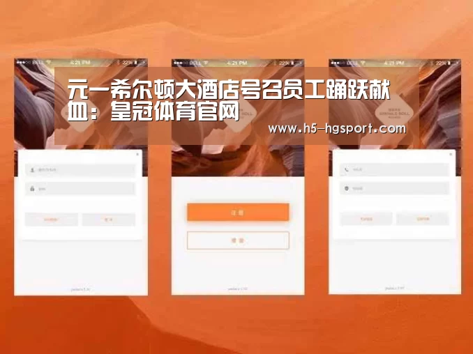 皇冠体育