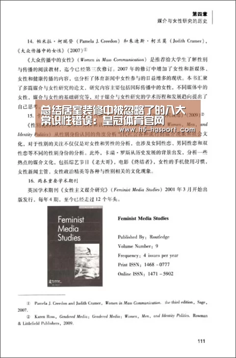 总结居室装修中被忽略了的八大常识性错误:皇冠体育官网(图2) 皇冠体育网址