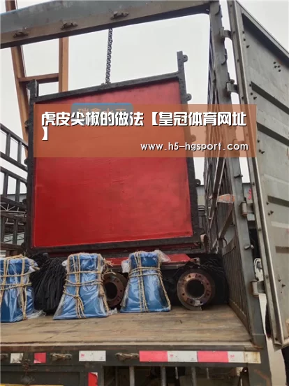 皇冠体育网址